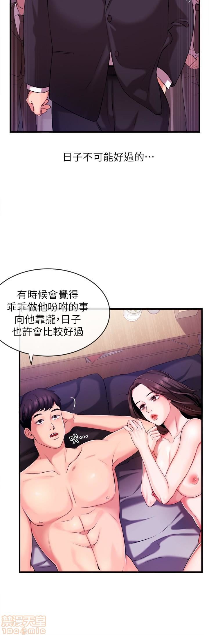 第1话新闻主播 第 73 页
