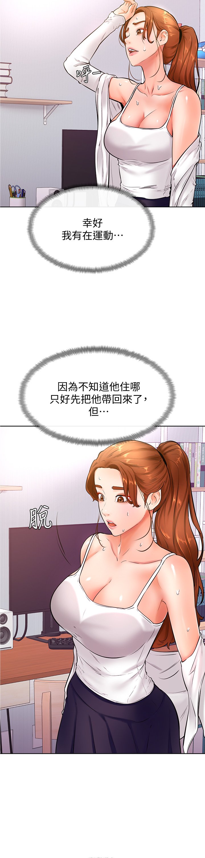 第20话 - 挑起姿颖欲望的南柱 第 15 页
