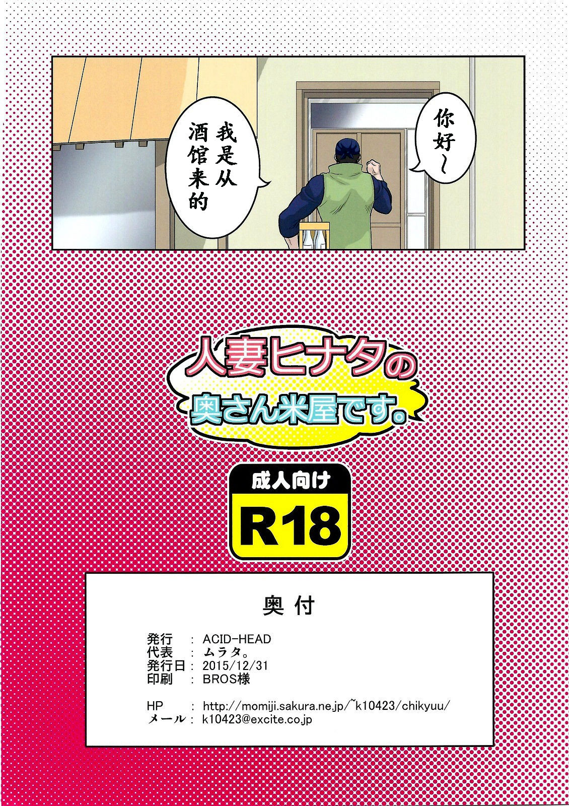 第1话 第 17 页