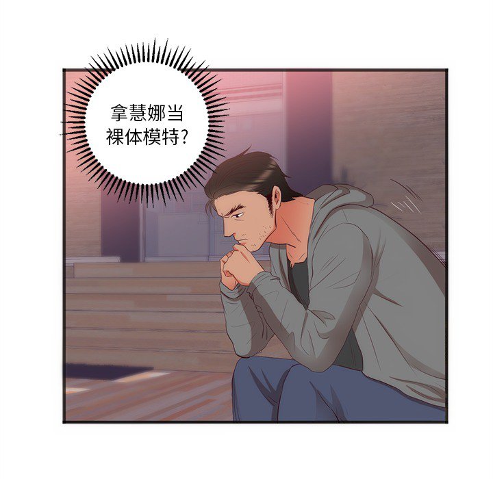 第23话 第 67 页