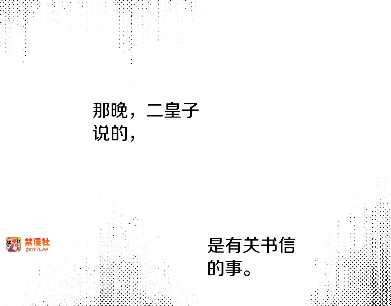 第7话 承诺 第 67 页