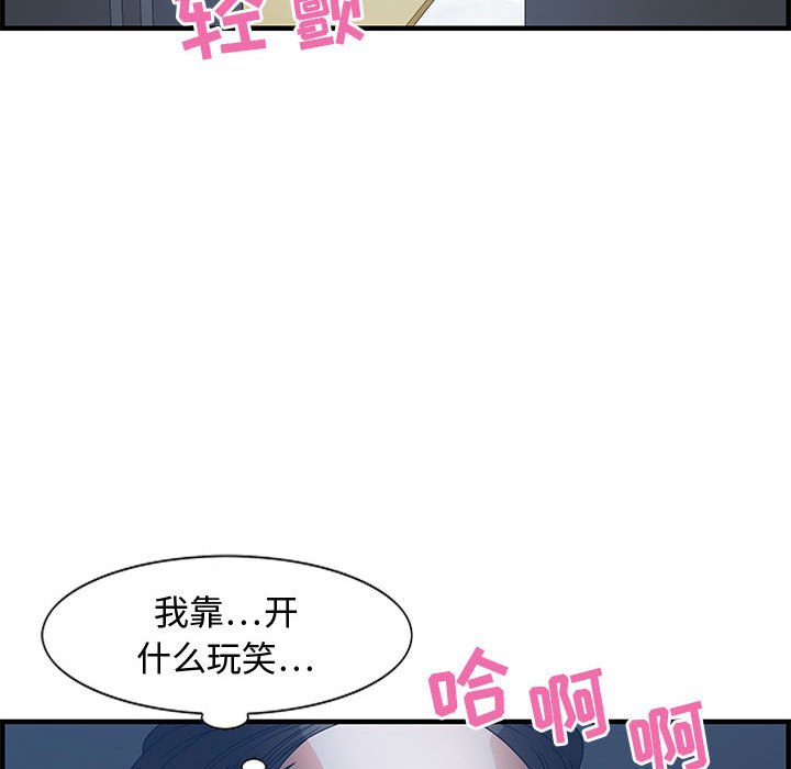 第26话 第 47 页