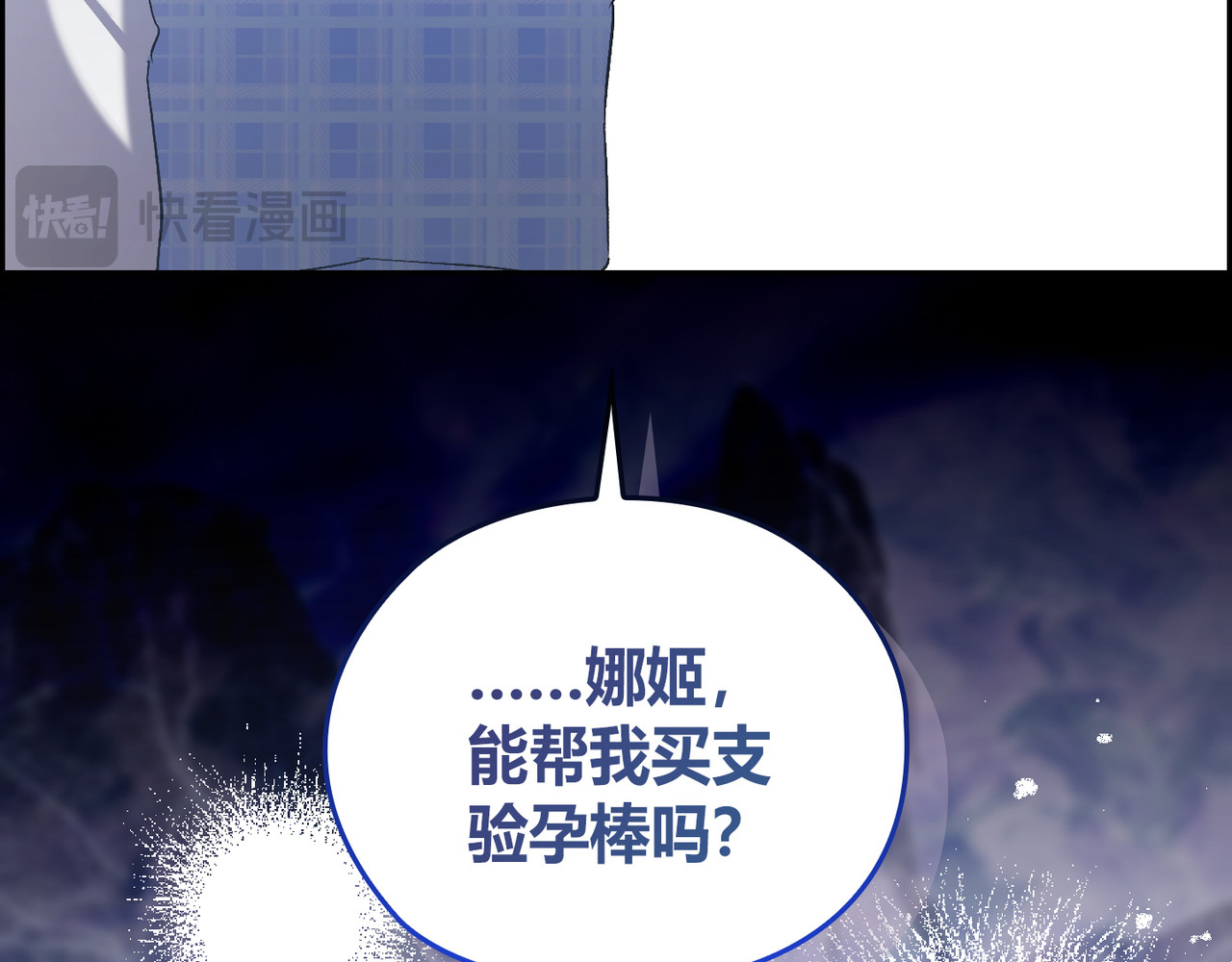 第 63话 第 90 页