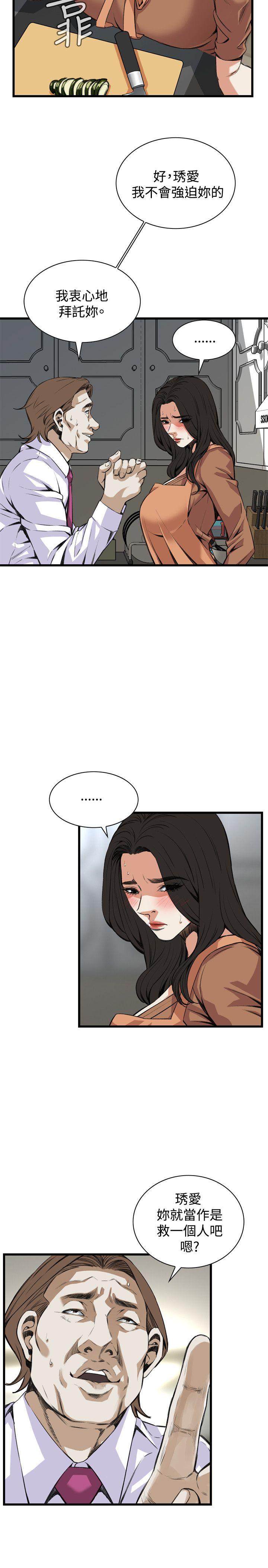 第83话 第 4 页