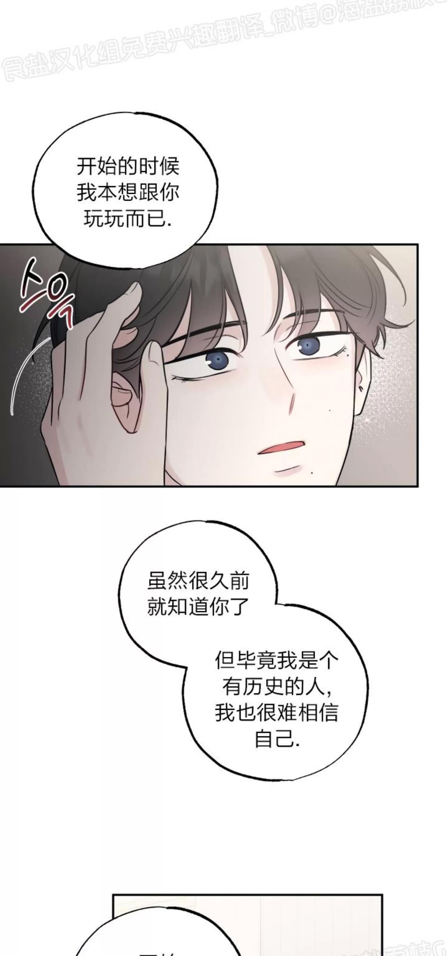 第71话 第 9 页