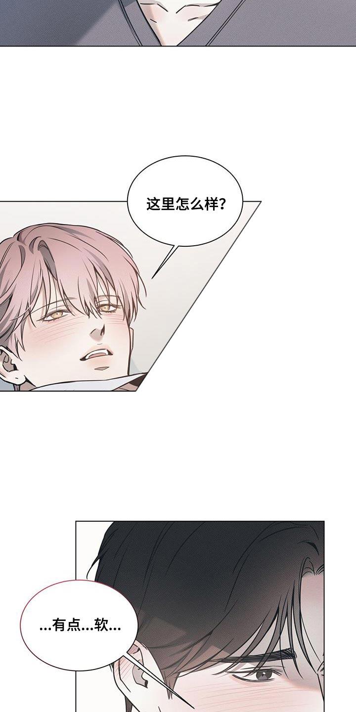 第118话 【第二季】答应你 第 10 页