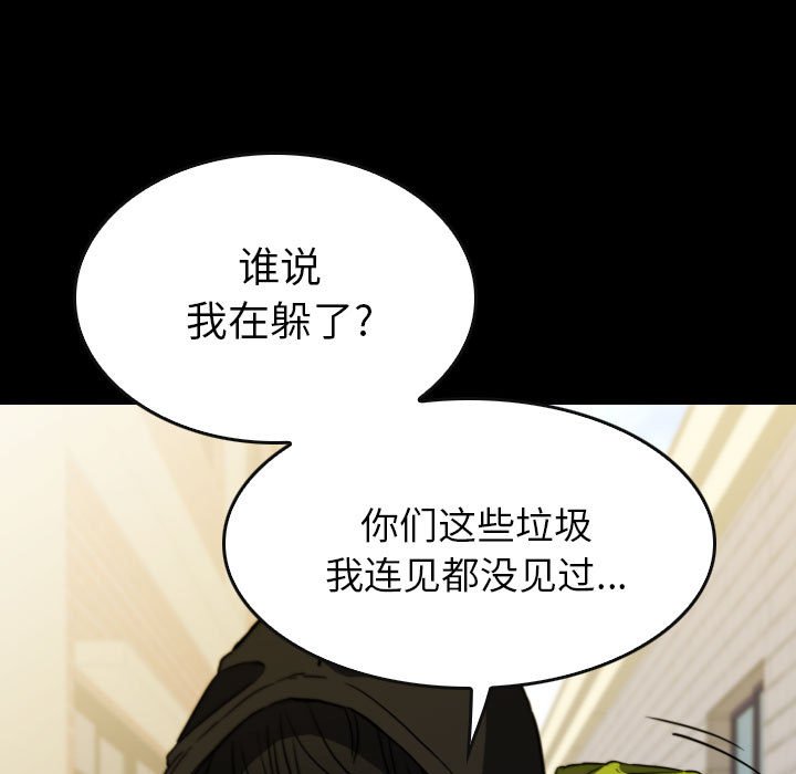 第 62 话 第 69 页