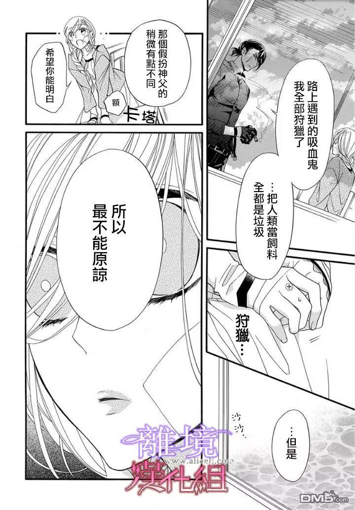 第16话 第 16 页
