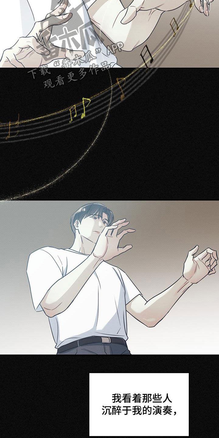 第21话 国际比赛 第 3 页