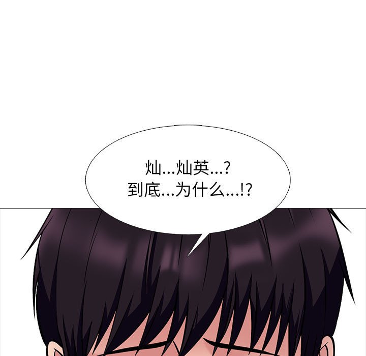 第167话 第 57 页
