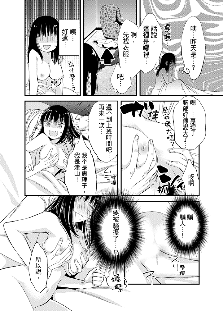 第14话 第 8 页
