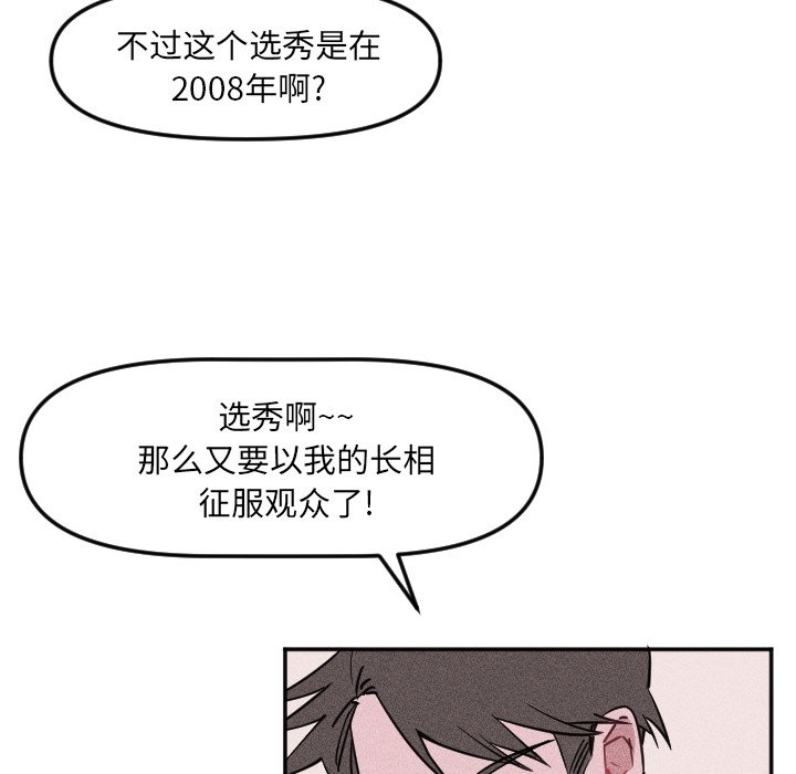 第19话 第 73 页