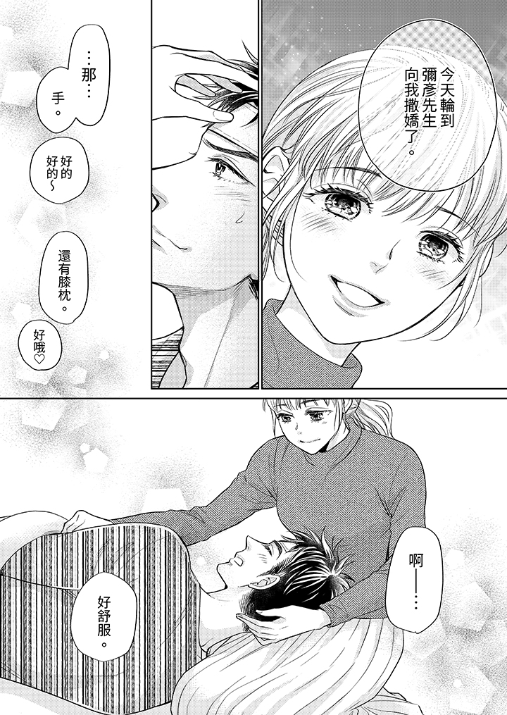 第23话 第 8 页