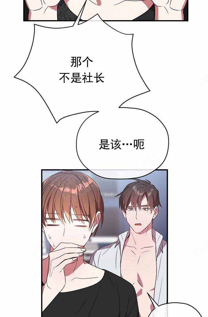 第65话 第65话 第 5 页