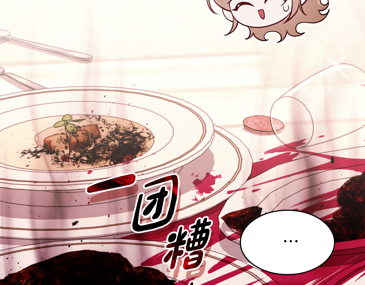 第4话 施展厨艺 第 28 页