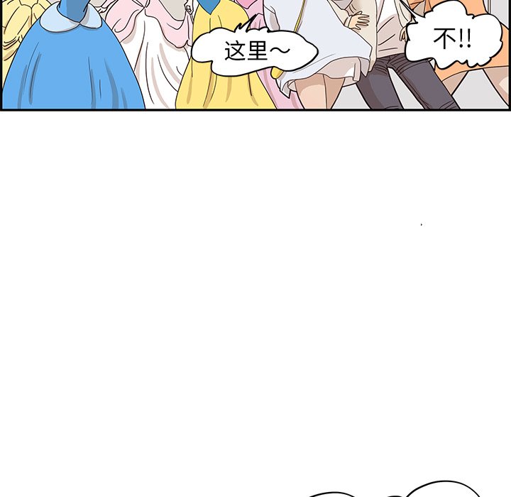 第43话 第 29 页