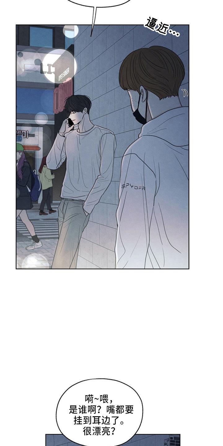 第35话 约饭 第 8 页