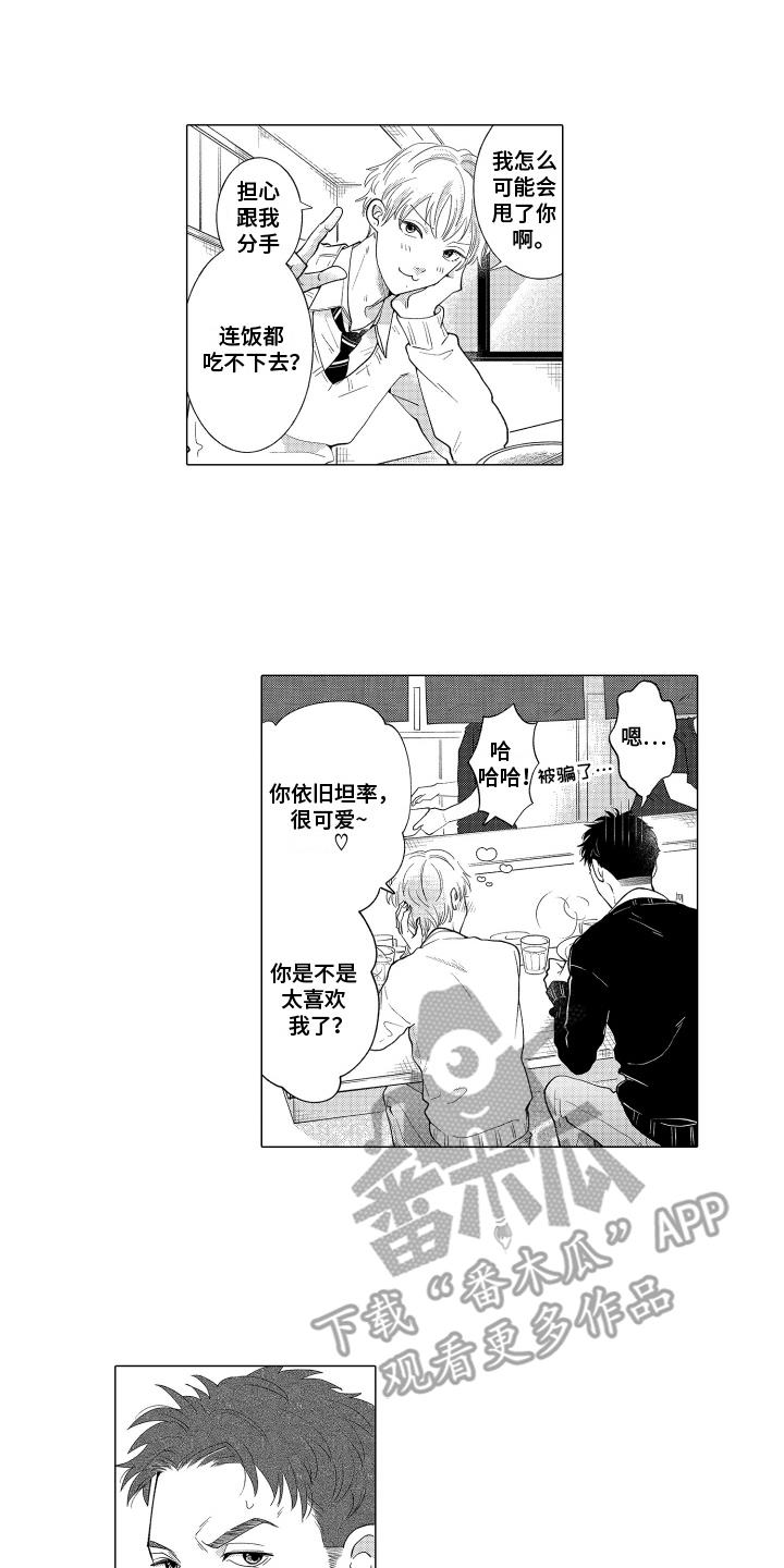 第27话 成绩发表 第 6 页