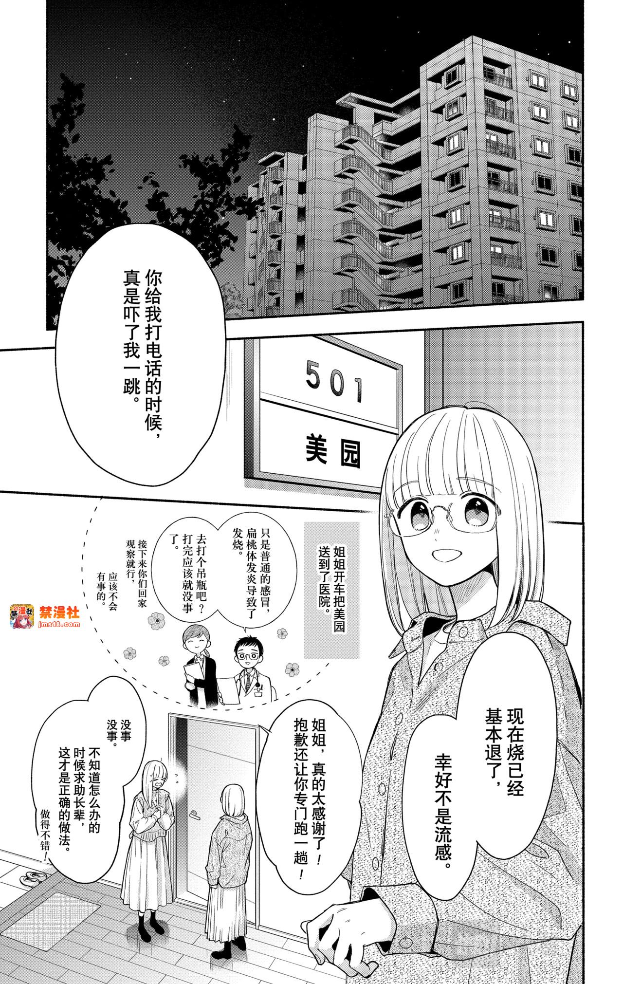 Reason 41 第 15 页