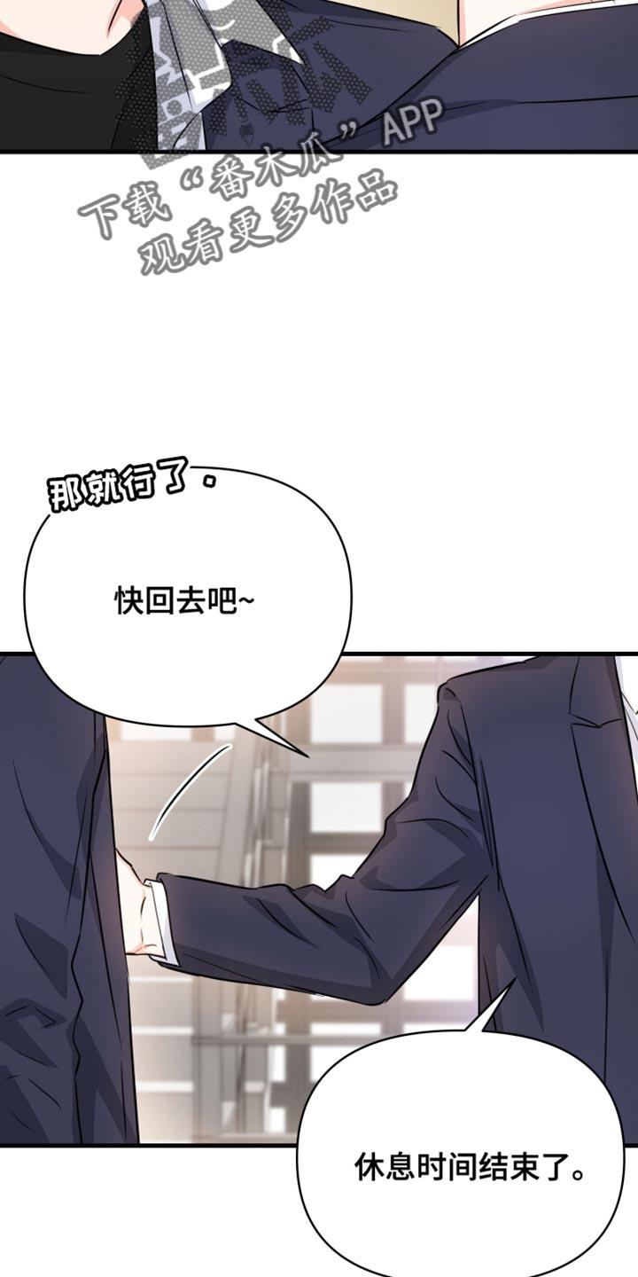 第20话 好久不见 第 15 页