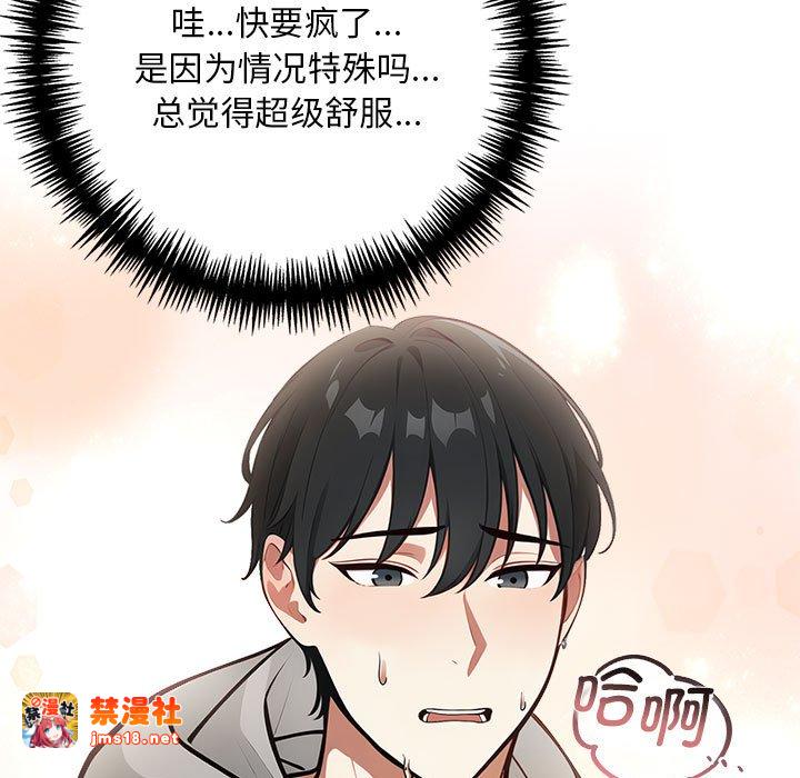 第2话 第 23 页