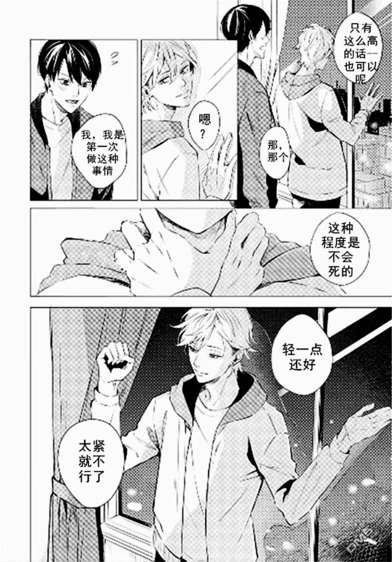 第1话 第 13 页