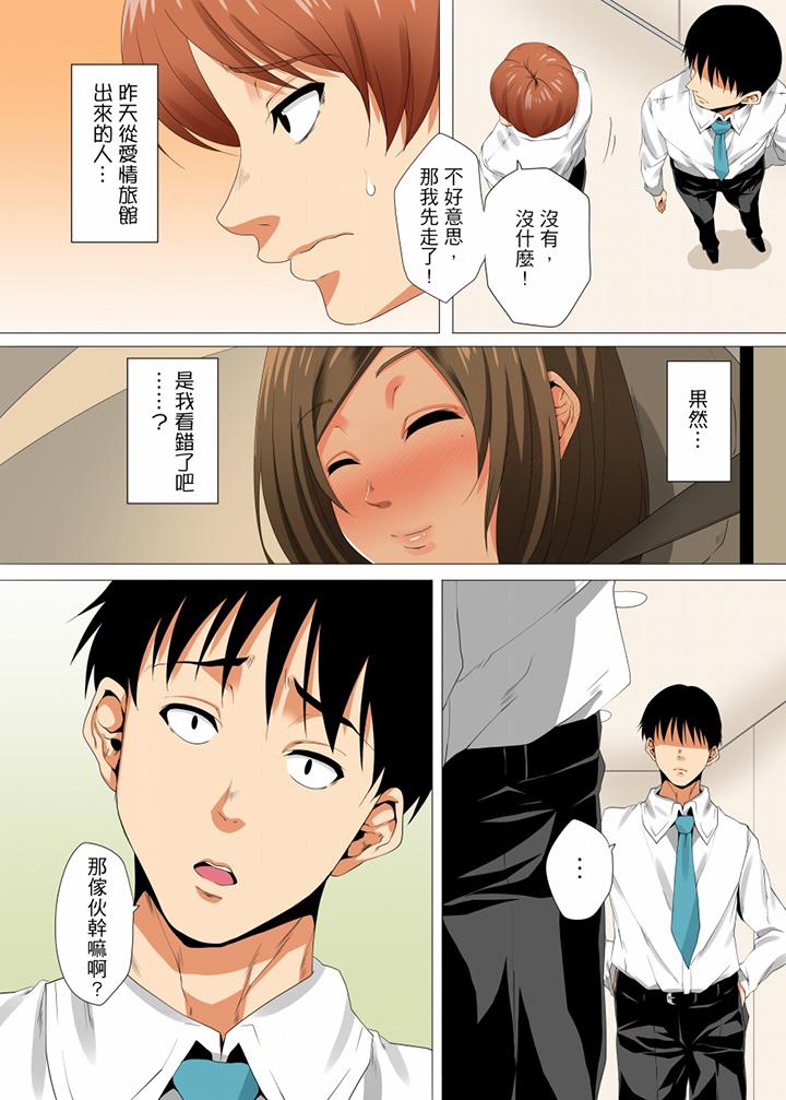 第14话 第 13 页