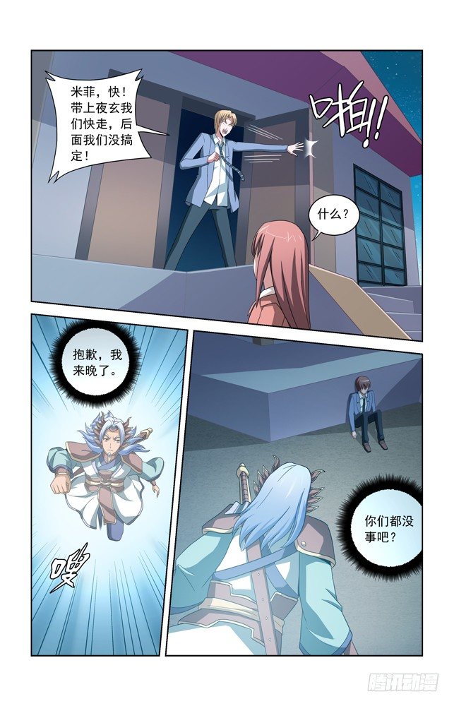 第五十一话 回归！ 第 9 页
