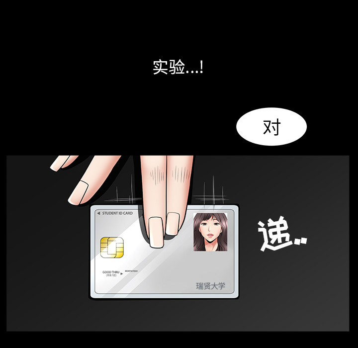 第4话 第 66 页