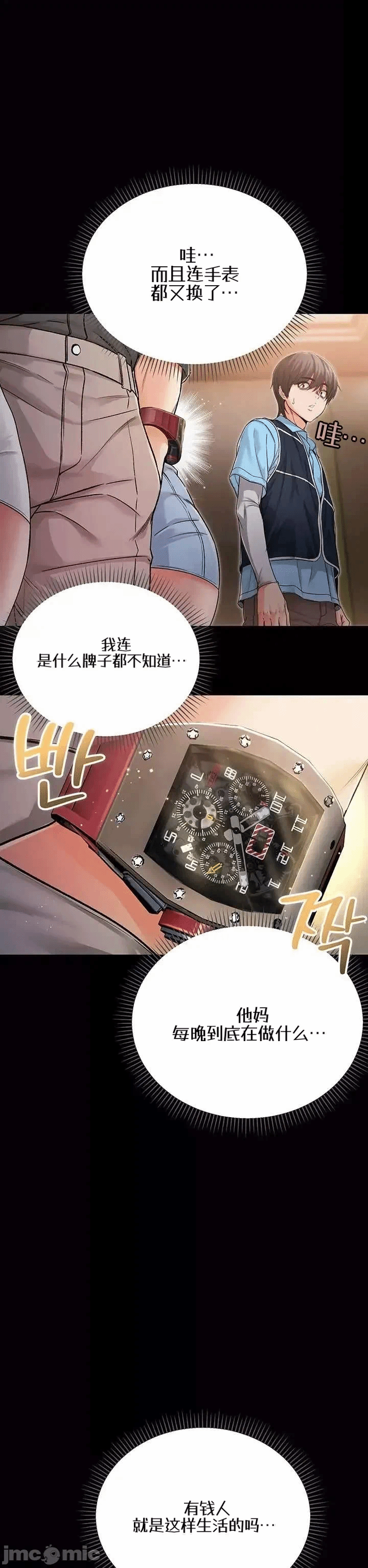 第1话 第 18 页