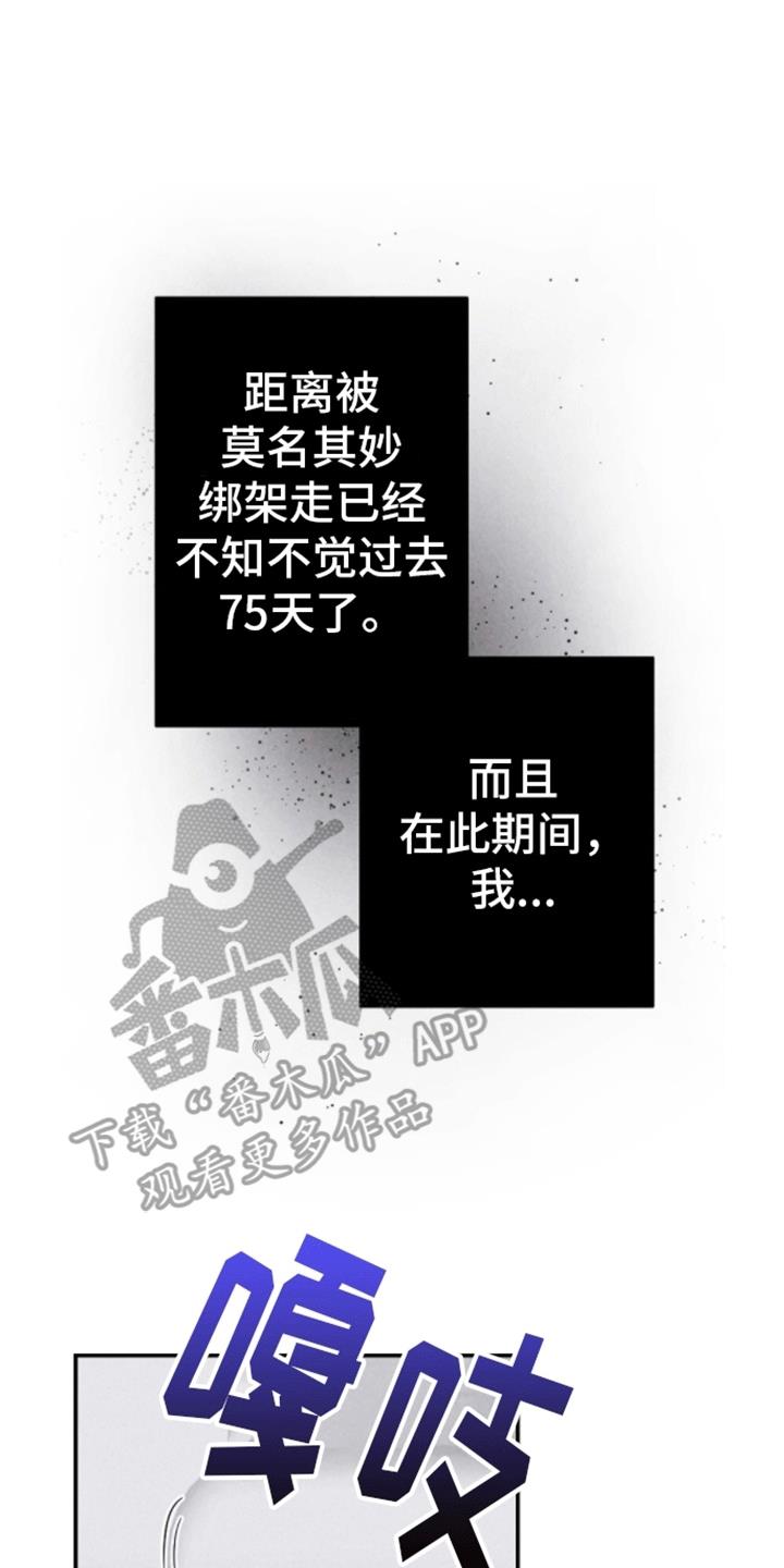 第15话 说爱我 第 15 页