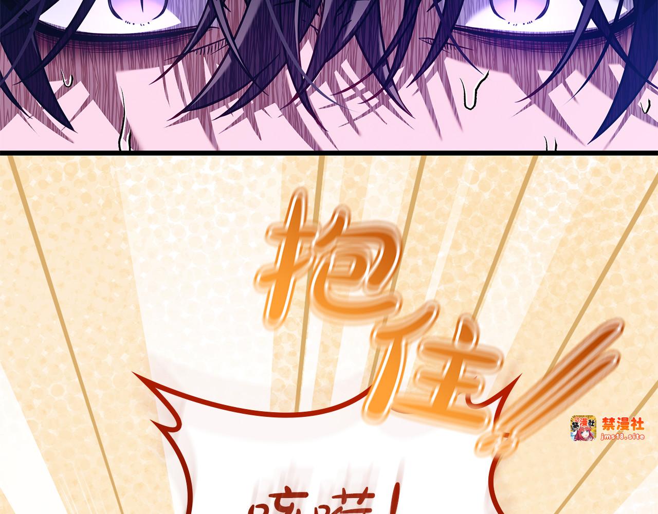 第49话 给自己挖坟了？ 第 9 页