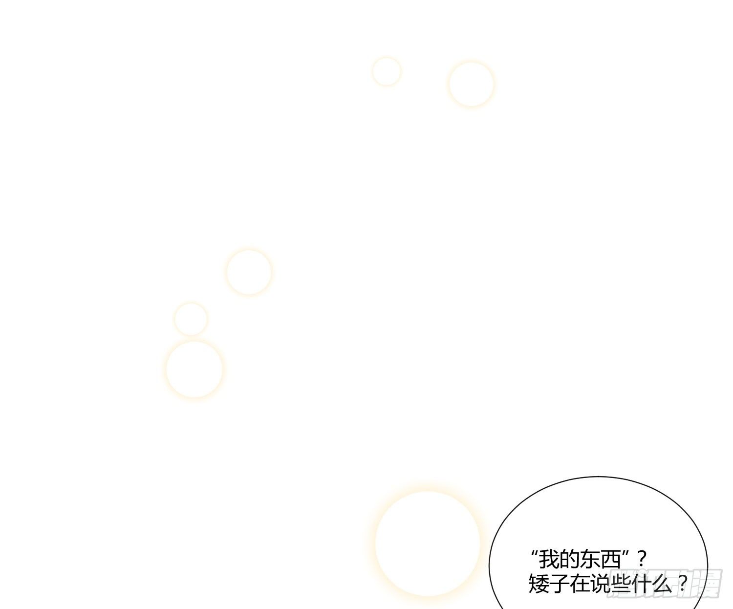 03 不按套路的告白 第 3 页