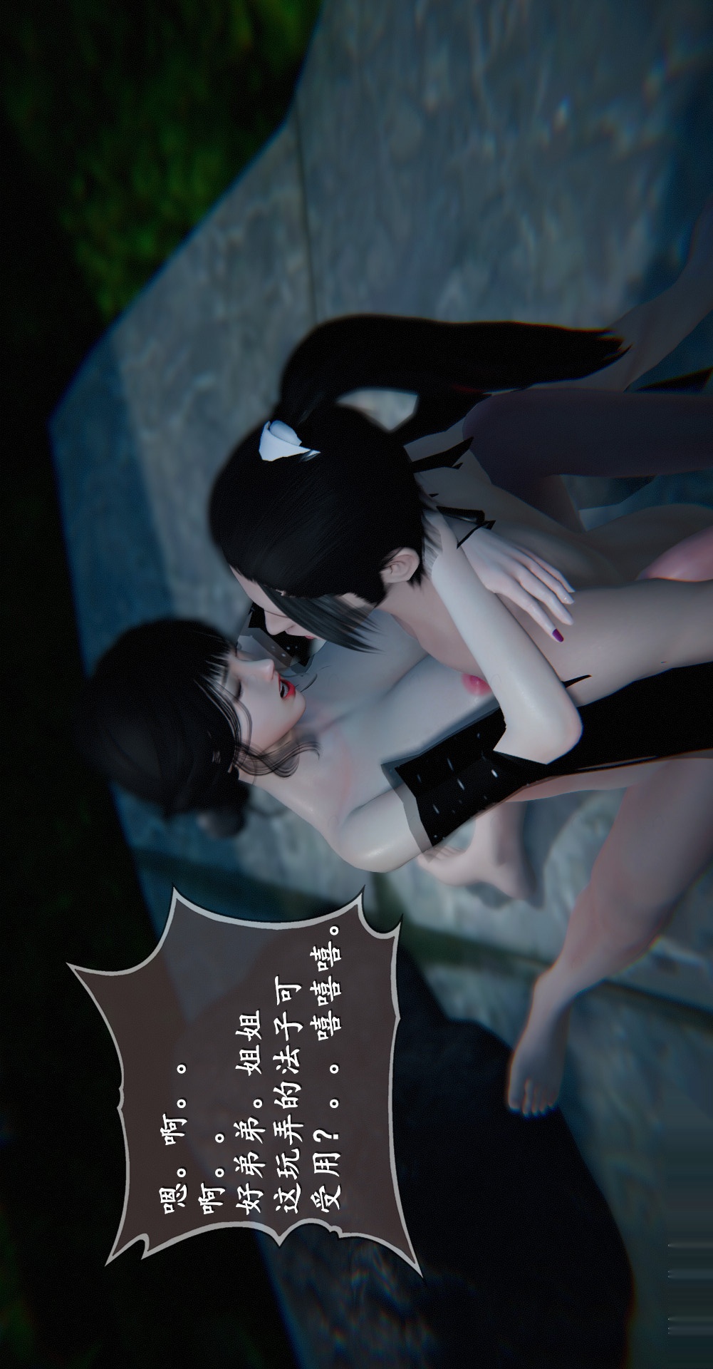 第03章罗刹鬼婆【第05话】 第 10 页