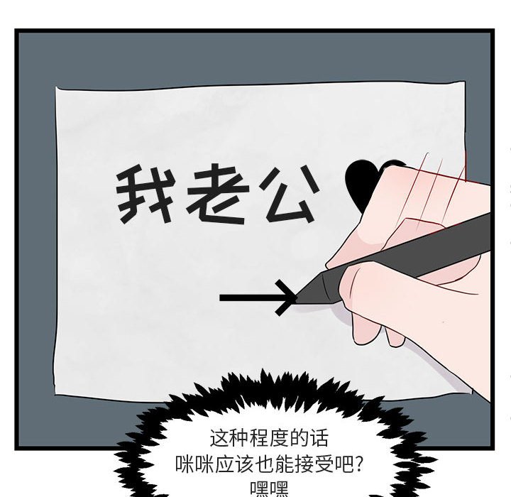 第20话 第 86 页