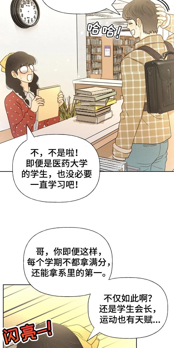 第47话 还书 第 19 页