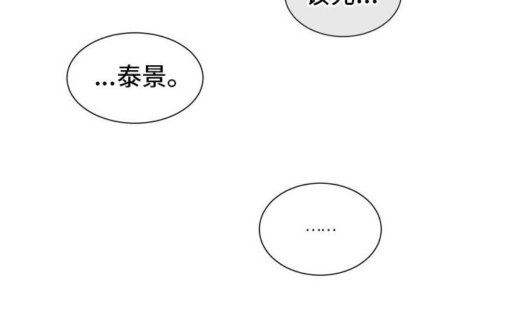 第3话 溺水 第 30 页