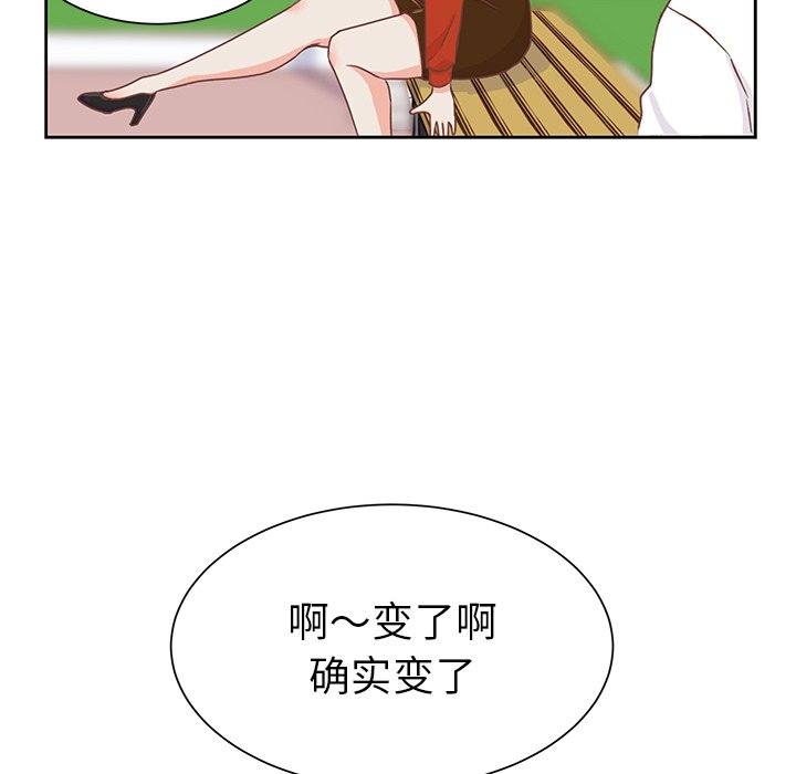 第21话 第 41 页