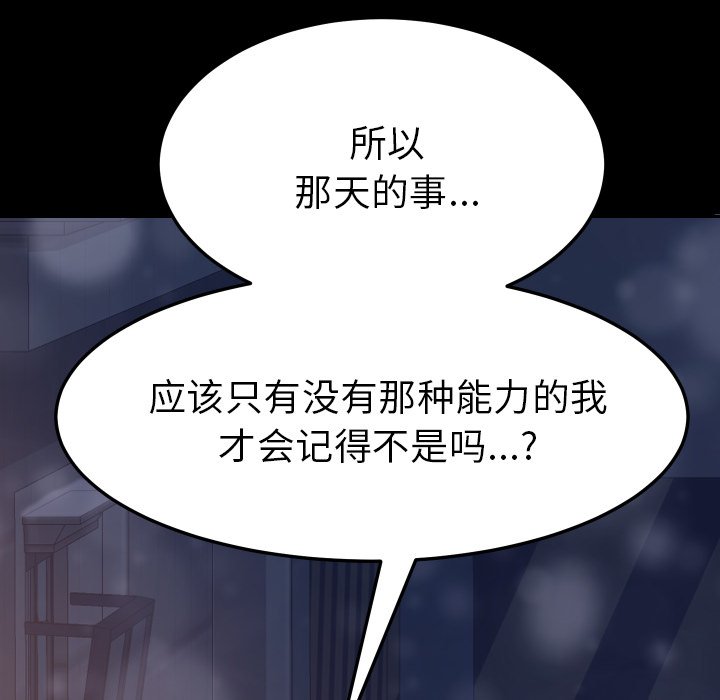 第36话 第 208 页