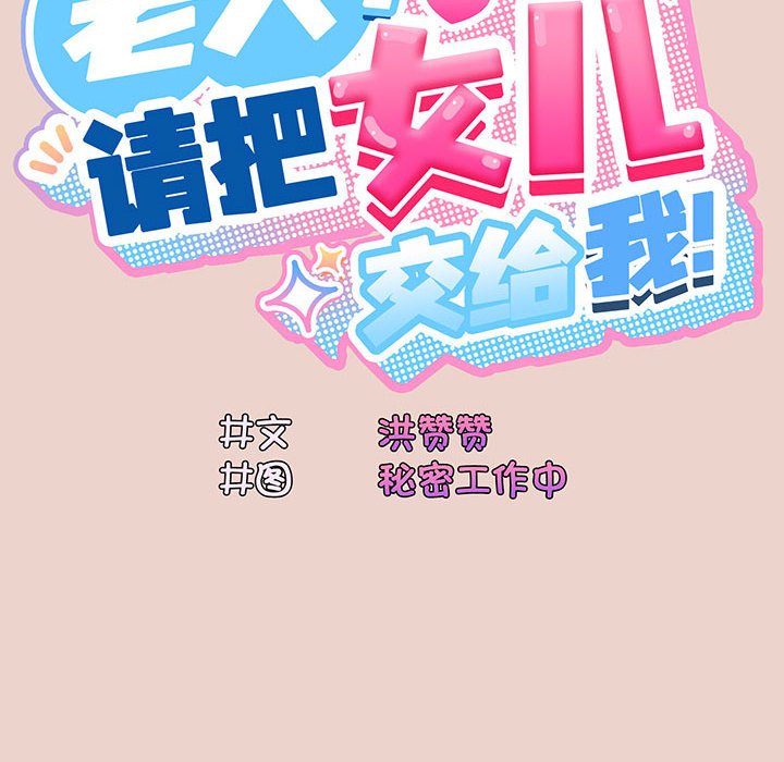 第9话 第 11 页
