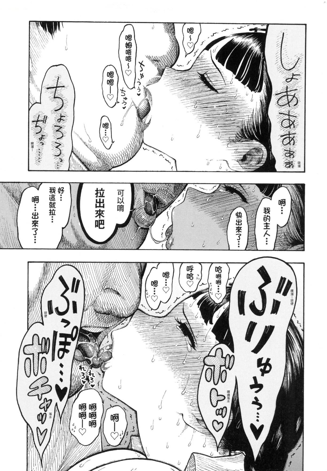 [昼寝] 热帯夜 [中国翻訳] [无修正] 第 152 页