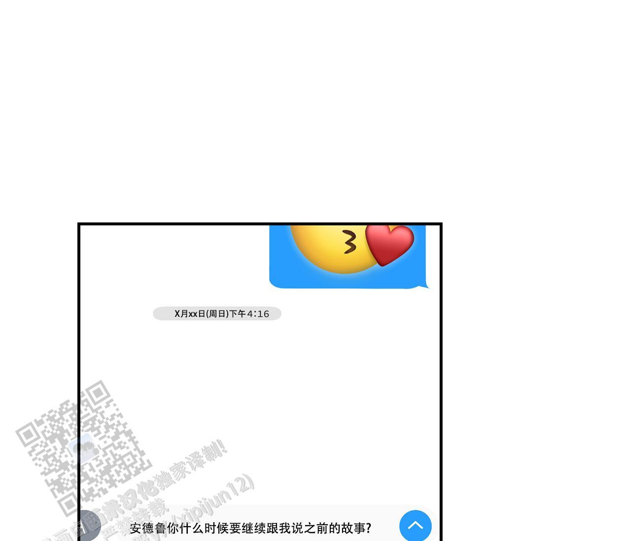 第34话 什么都没有 第 32 页