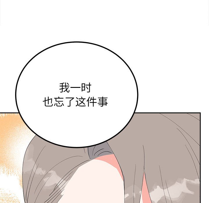 第19话 第 94 页