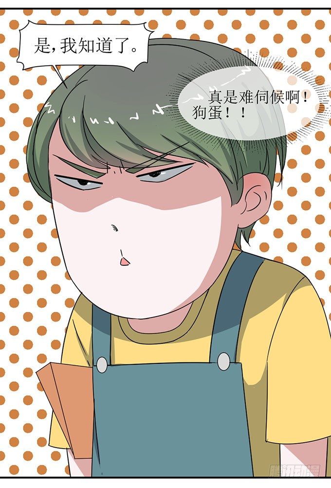 被潜规则了？ 第 6 页