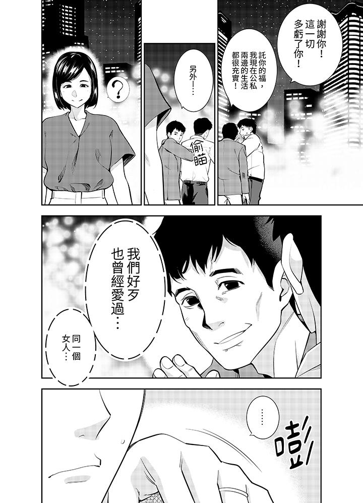 第33话 第 11 页
