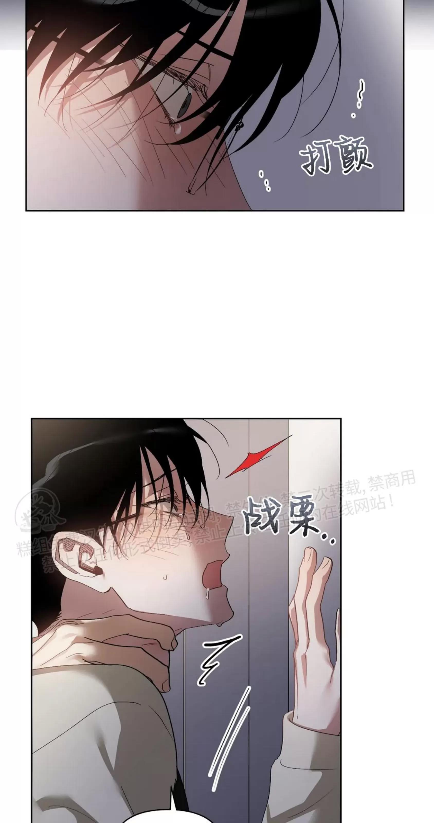 第34话 第 17 页