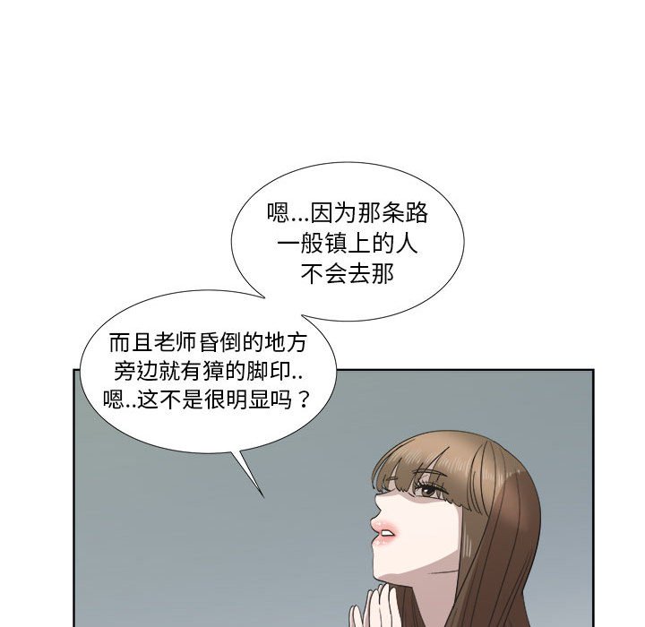 第21话 第 44 页