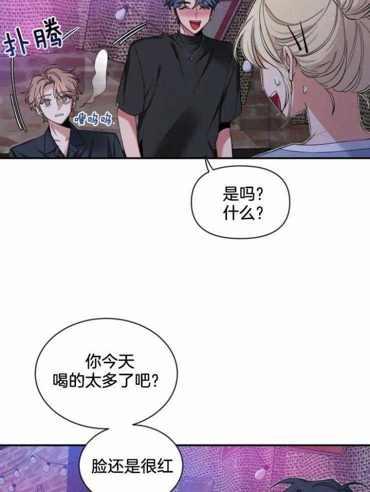 第67话 男朋友 第 4 页