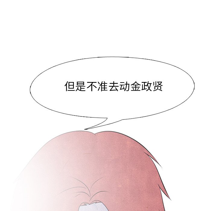 第53话 第 8 页