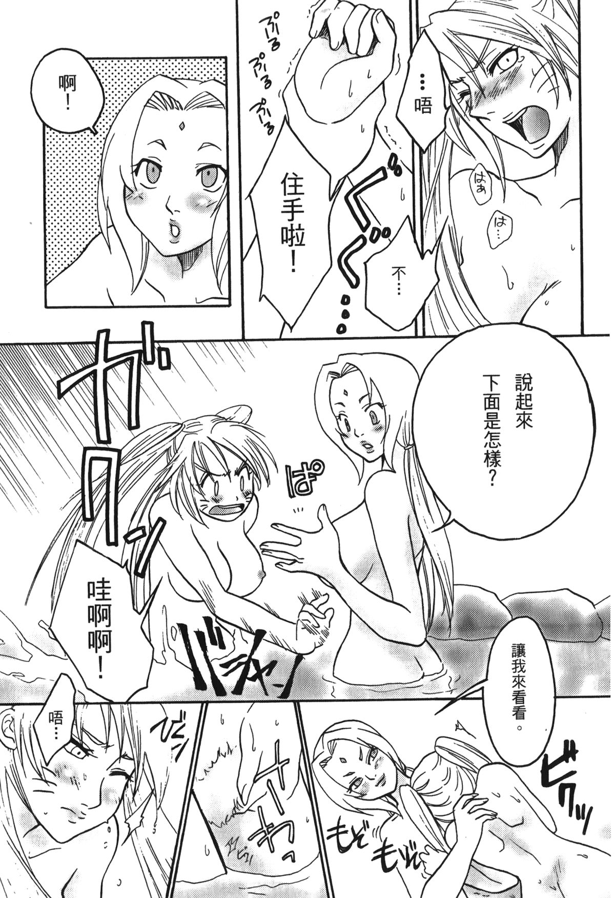 第1话 第 77 页